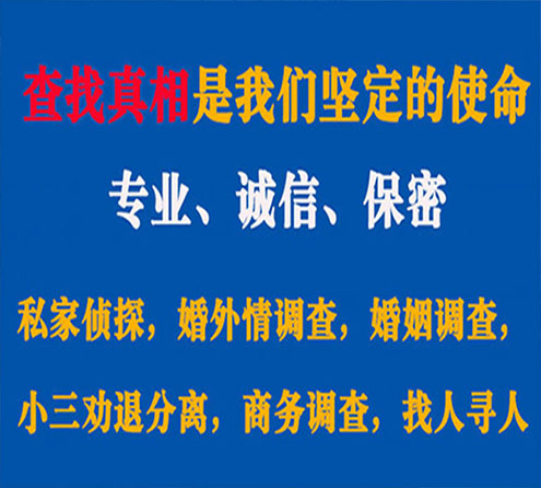 关于晋宁峰探调查事务所